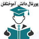 مرکز خدمات آموزشی وزارت