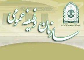 سنوات مجاز تحصیلی دانشجویان مردبا قوانین سازمان وظیفه عمومی ناجا